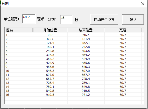 精質(zhì)視覺分切機(jī)在線測(cè)寬儀