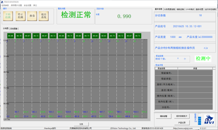 精質(zhì)視覺分切機(jī)在線測(cè)寬儀