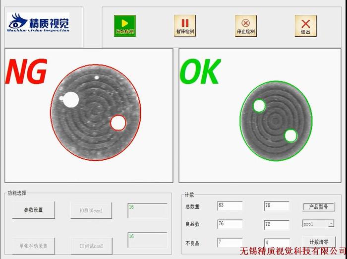 密封橡膠圈表面缺陷檢測