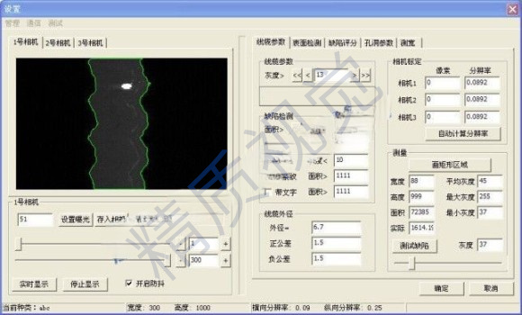 線纜護(hù)套表面瑕疵在線檢測(cè)